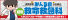みんなの救命救急科