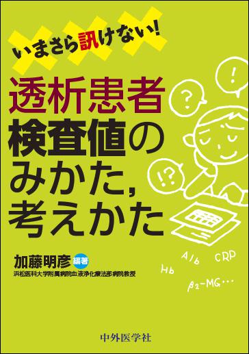 中外医学社 | 書籍詳細
