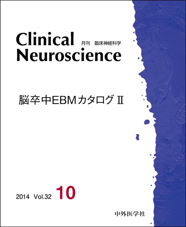 Clinical Neuroscience