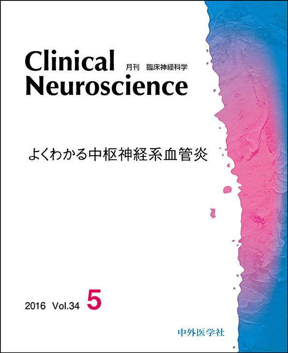 Clinical Neuroscience