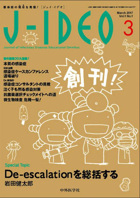 J-IDEO (ジェイ・イデオ) Vol.1 No.1