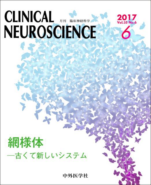 Clinical Neuroscience