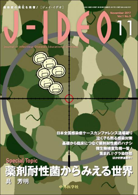J-IDEO (ジェイ・イデオ) Vol.1 No.5