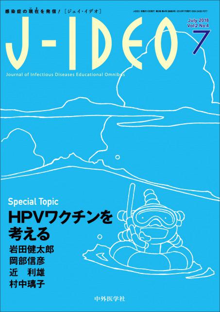 J-IDEO (ジェイ・イデオ) Vol.2 No.4