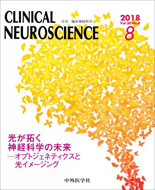 Clinical Neuroscience