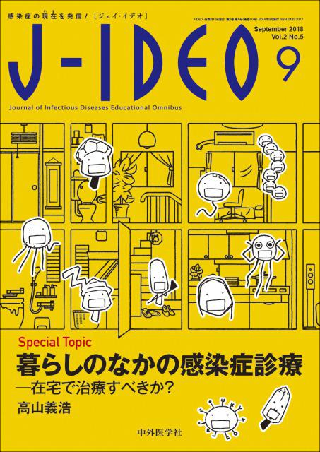 J-IDEO (ジェイ・イデオ) Vol.2 No.5