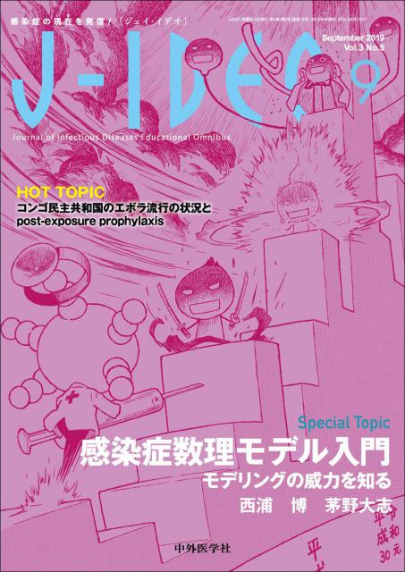 J-IDEO (ジェイ・イデオ) Vol.3 No.5