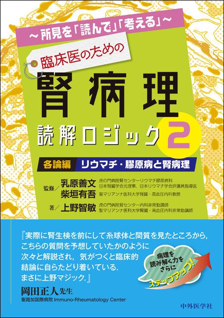 腎臓ナビー腎臓が好きになる 総合診療のためのガイドブック