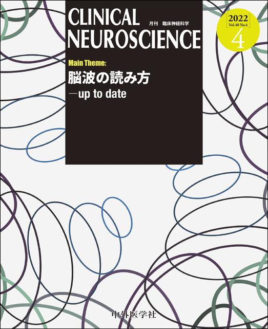 CLINICAL NEUROSCIENCE