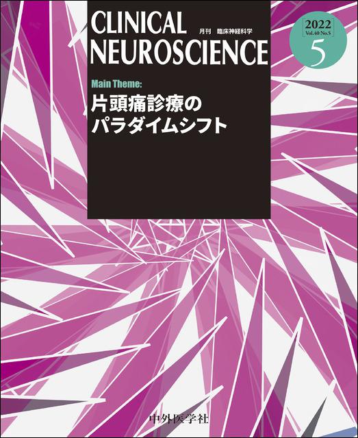 CLINICAL NEUROSCIENCE