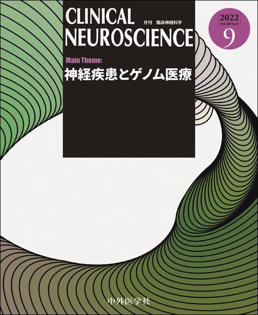 CLINICAL NEUROSCIENCE