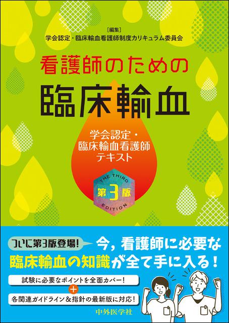 中外医学社 | 分類名検索結果一覧