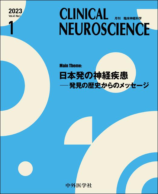 CLINICAL NEUROSCIENCE