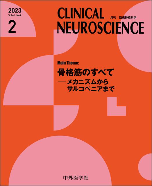 CLINICAL NEUROSCIENCE