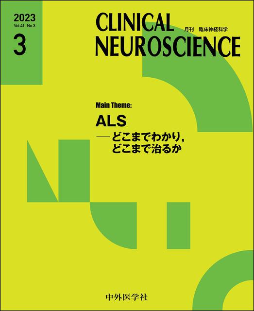 CLINICAL NEUROSCIENCE