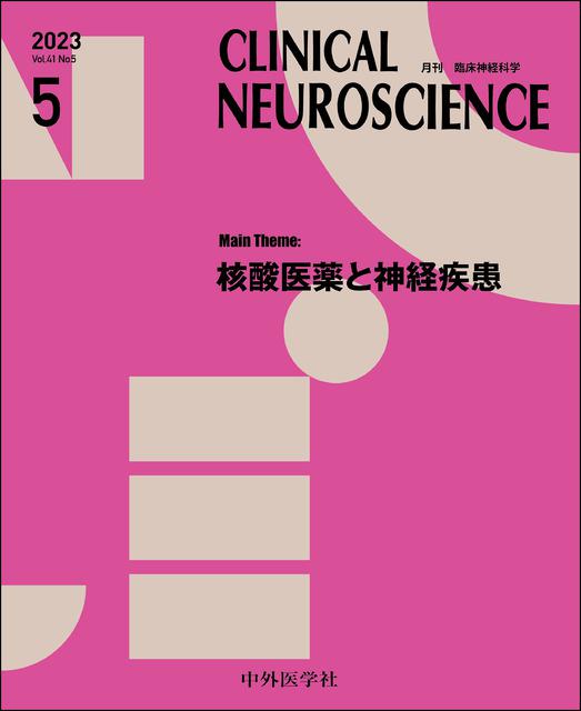 CLINICAL NEUROSCIENCE