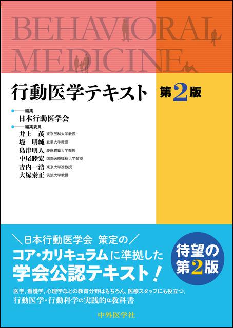 学習心理学　学習理論研究グループ編