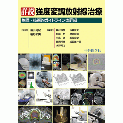 在庫限最終特価  図説放射線医学史