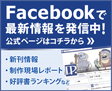 中外医学社Facebook