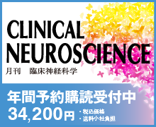 Clinical Neuroscience