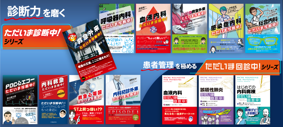 新ただいま診断中