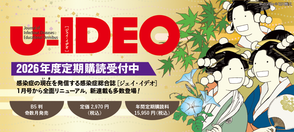 J-IDEO