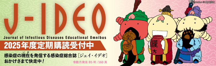 2025年JIDEO定期