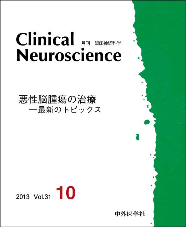 Clinical Neuroscience