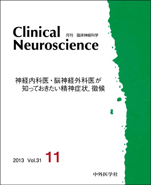 Clinical Neuroscience