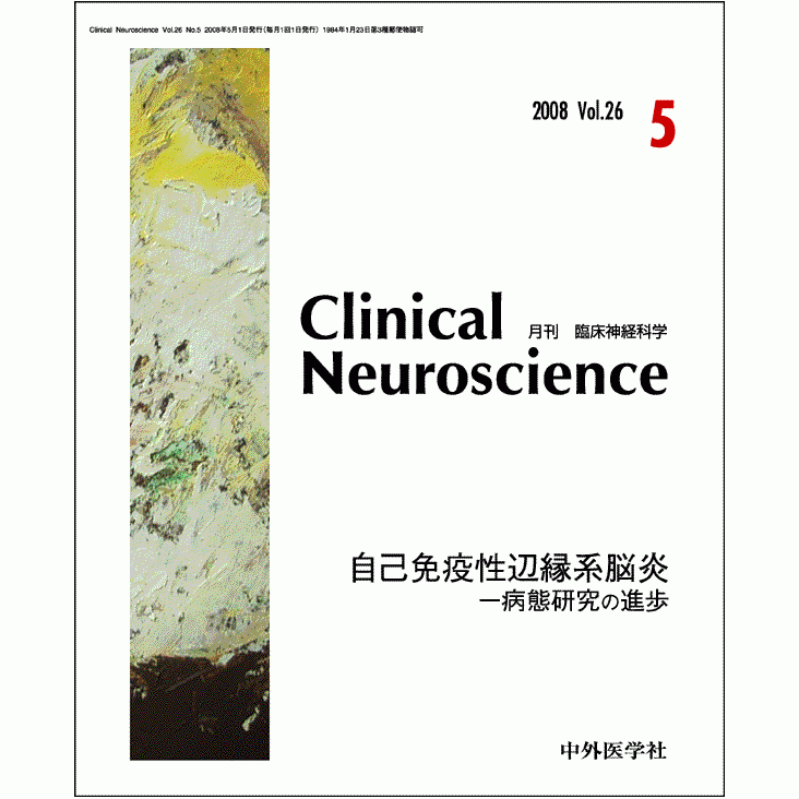 Clinical Neuroscience