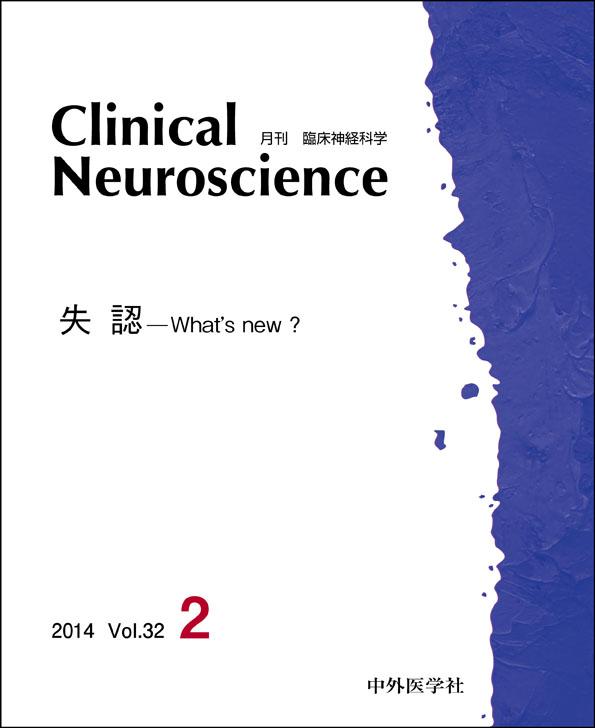 Clinical Neuroscience
