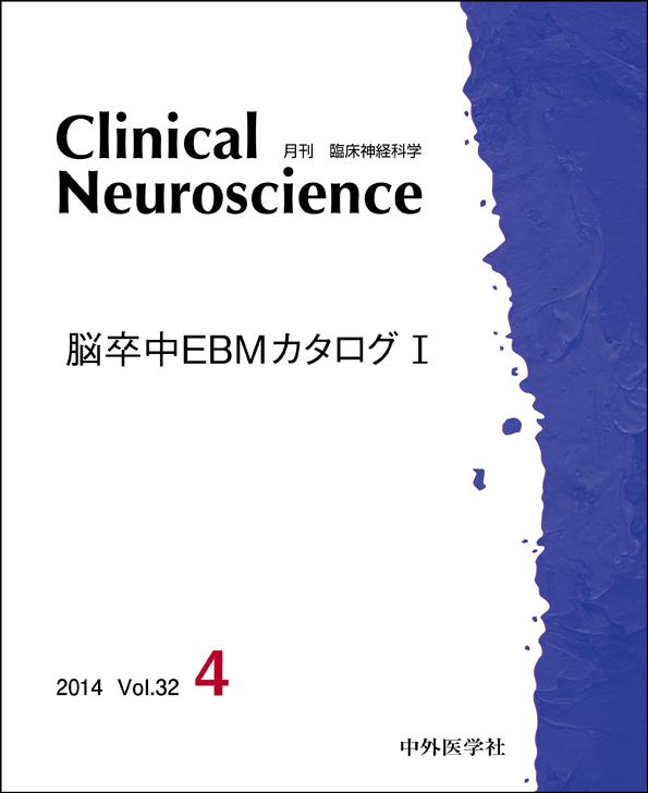 Clinical Neuroscience