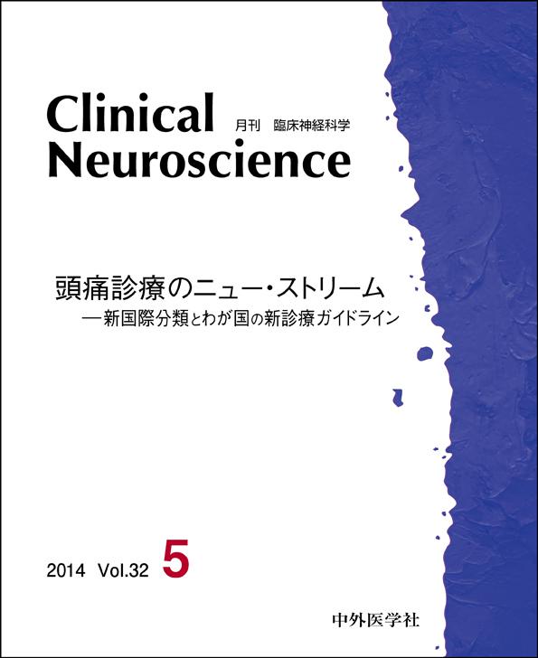 Clinical Neuroscience