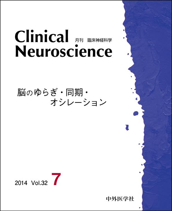 Clinical Neuroscience