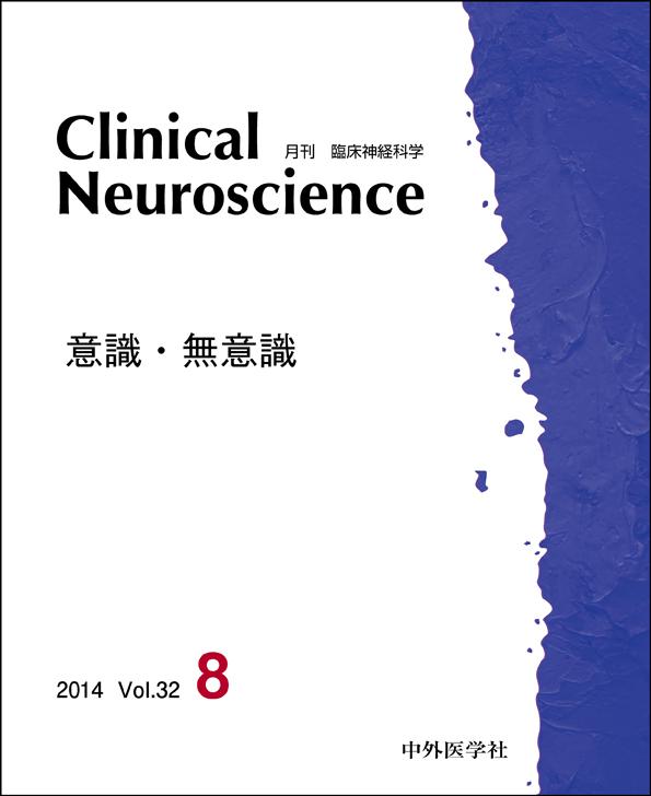 Clinical Neuroscience