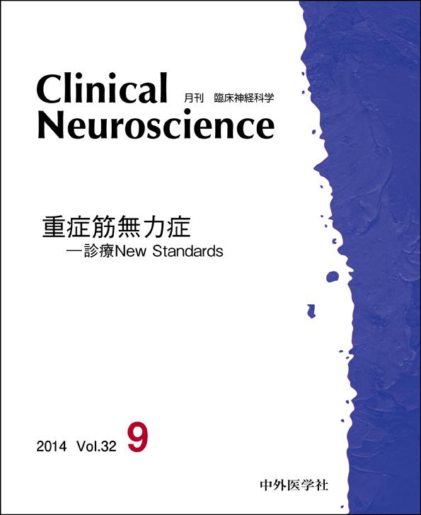 Clinical Neuroscience