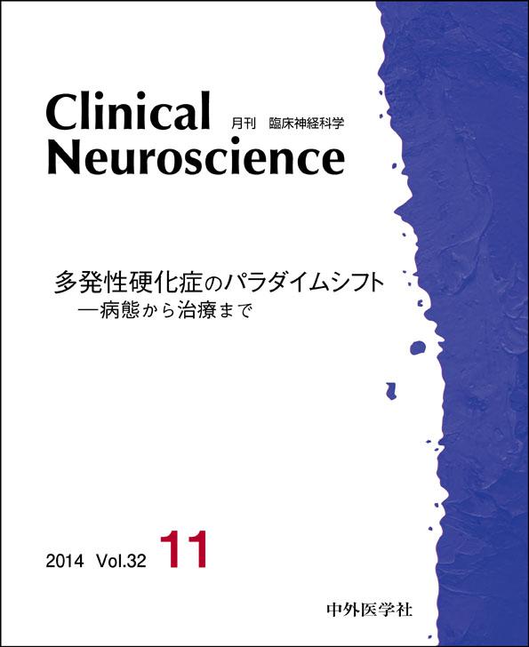 Clinical Neuroscience