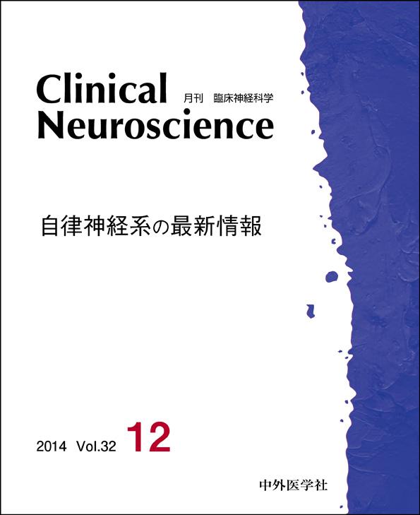 Clinical Neuroscience