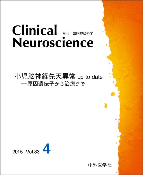 Clinical Neuroscience