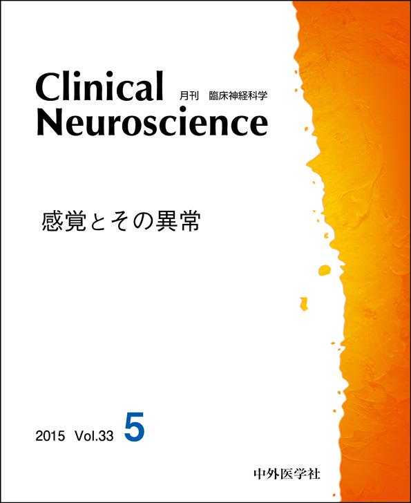 Clinical Neuroscience