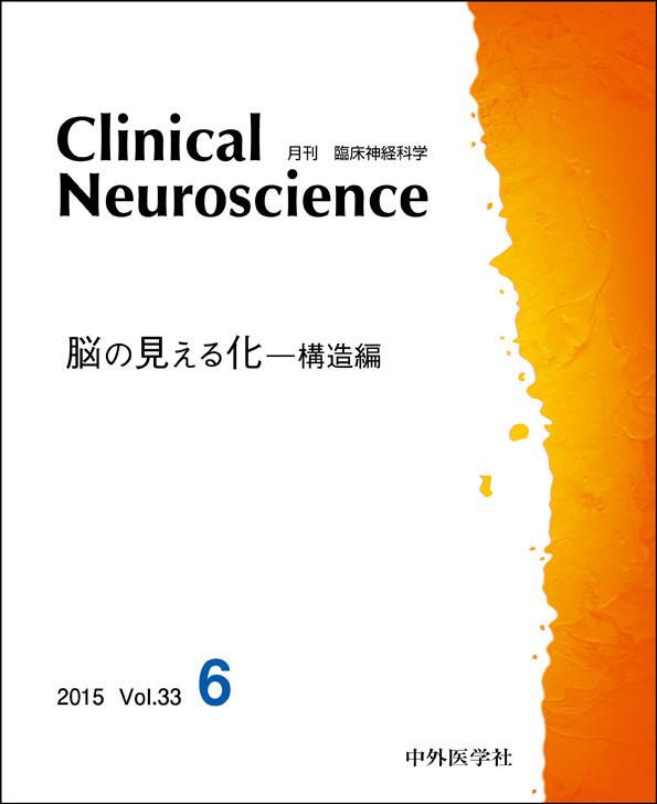 Clinical Neuroscience