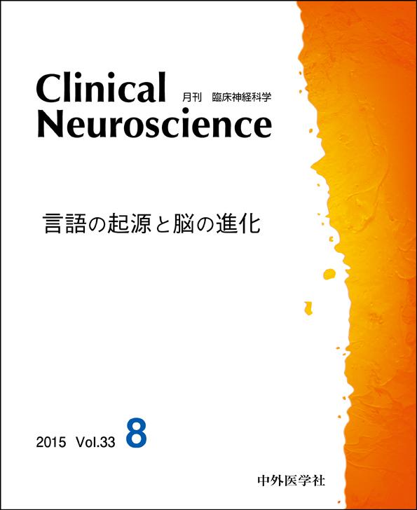 Clinical Neuroscience