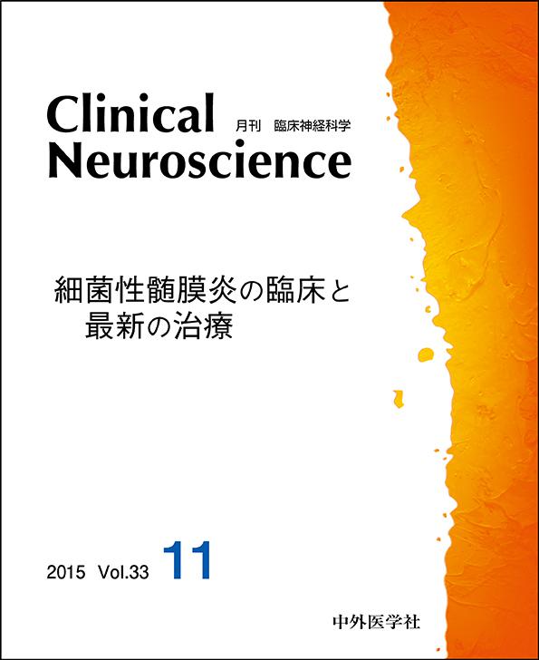 Clinical Neuroscience