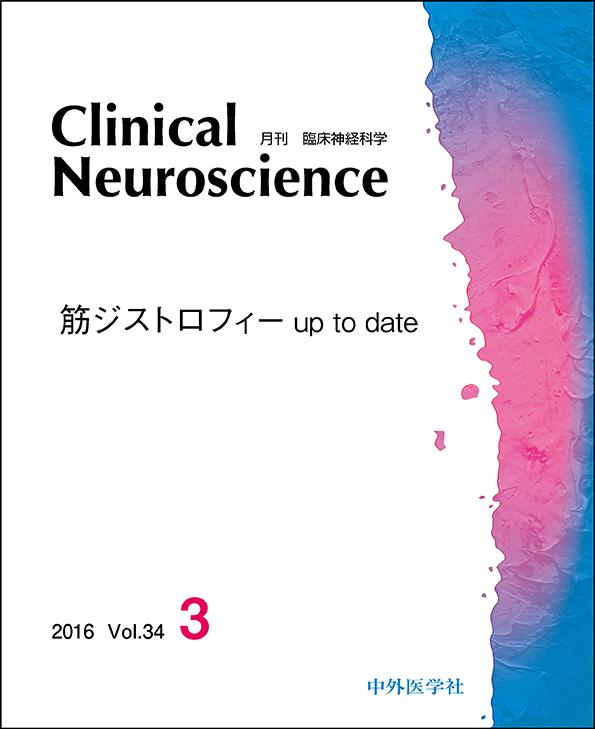 Clinical Neuroscience