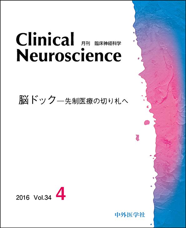 Clinical Neuroscience