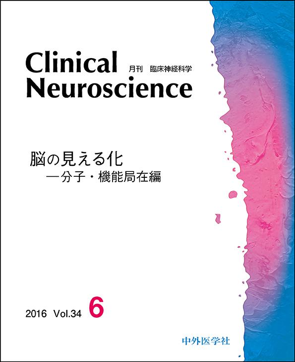 Clinical Neuroscience