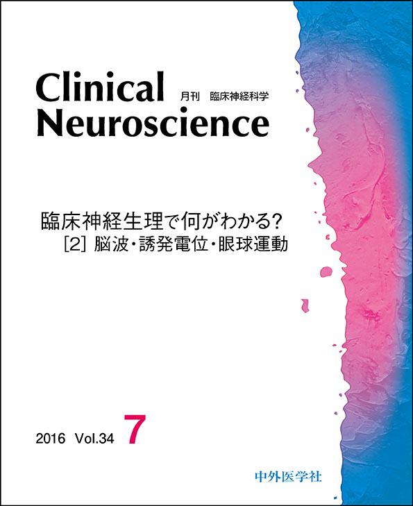 Clinical Neuroscience