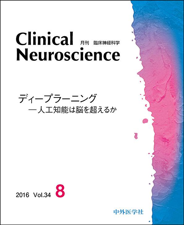 Clinical Neuroscience