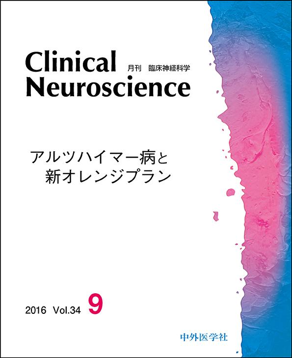 Clinical Neuroscience