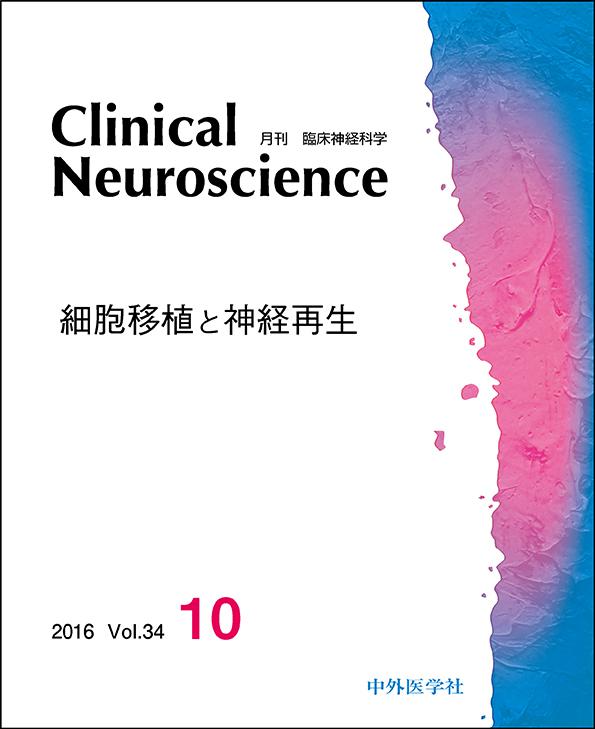 Clinical Neuroscience